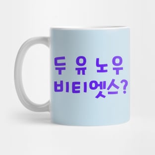 Do You Know BTS? Mug